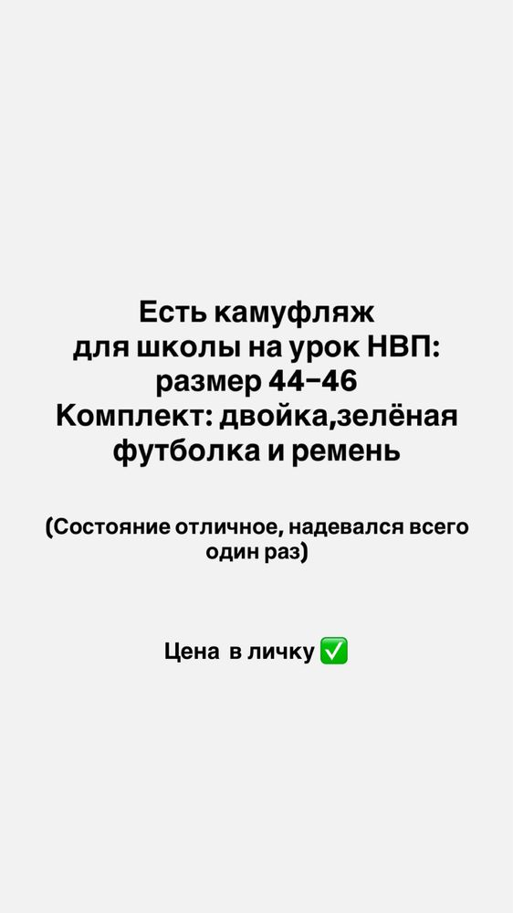НВП ФОРМА,камуфляж
