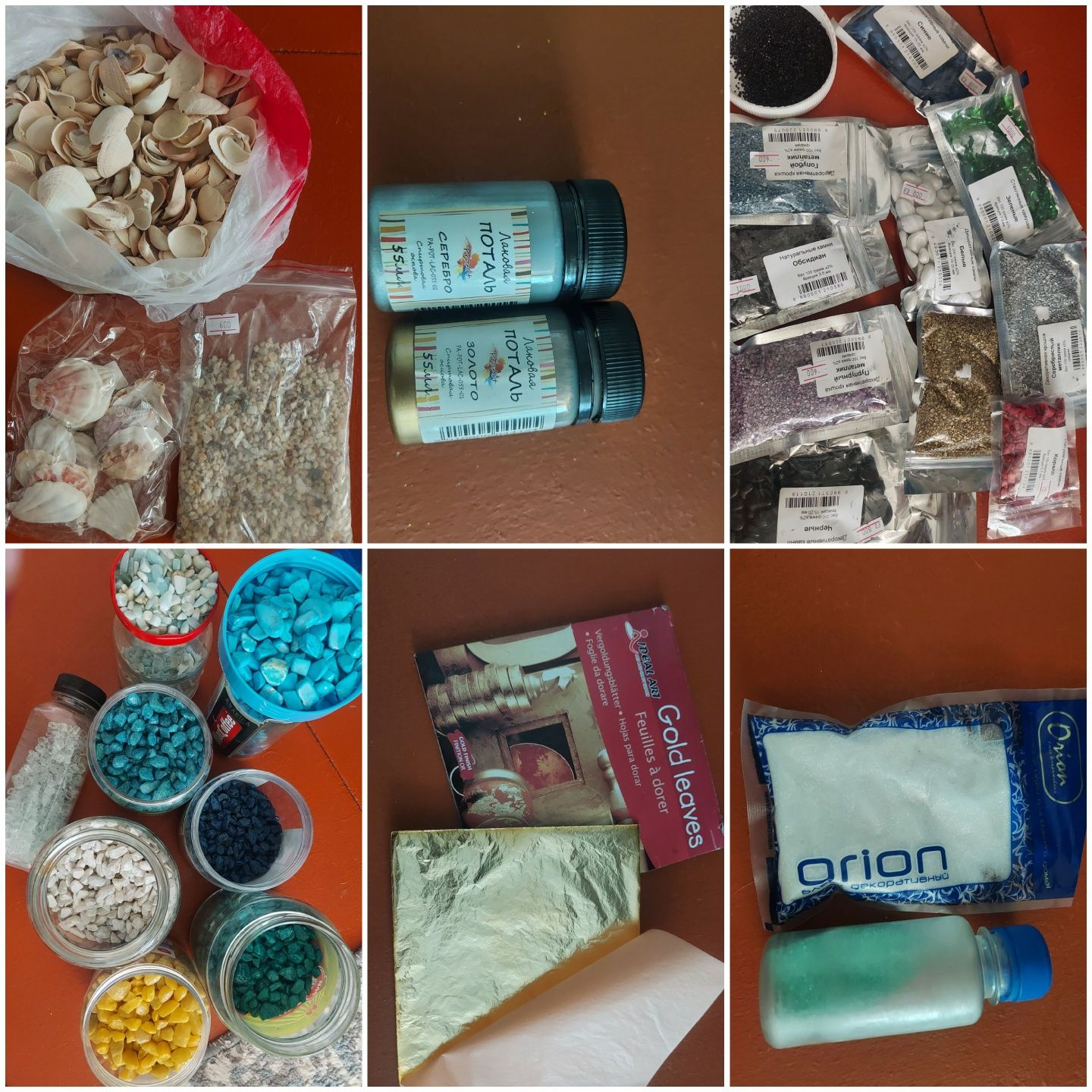 Резинарт и гипске қажетті заттар сатылады