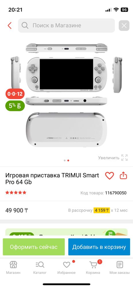 TrimUI Smart Pro, портативная консоль, приставка, аналог anbernic