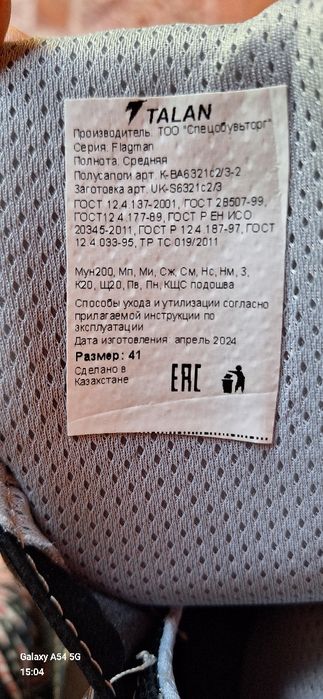 Продаю обувь спец.