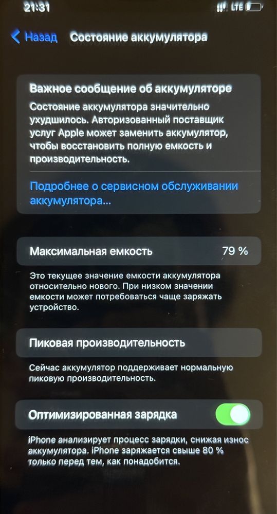 Iphone XR 128GBB