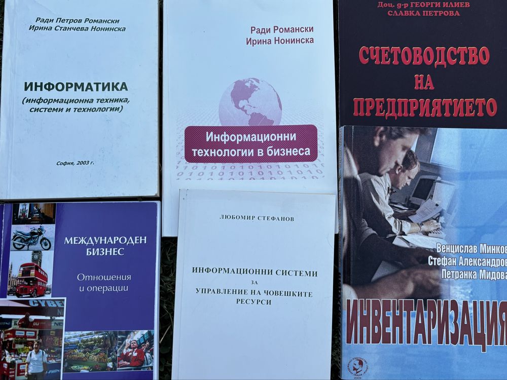 Учебници от УНСС и МВБУ