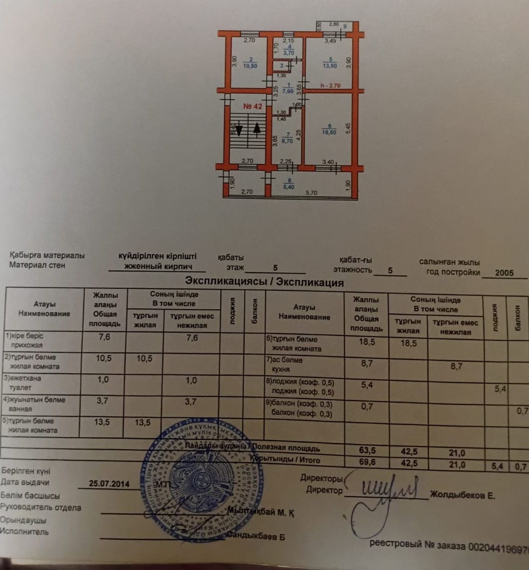 Продам  3х комнатную квартиру  в п.Солнечный