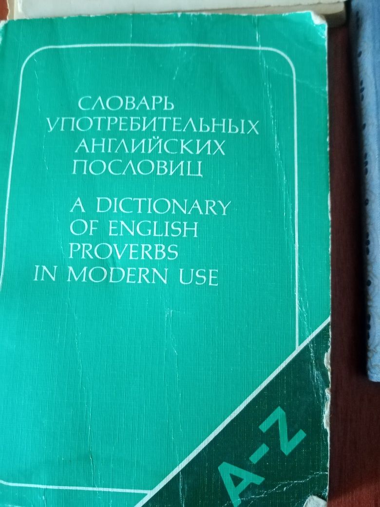 Пословицы и поговорки. Русские, казахские, английские, китайские.