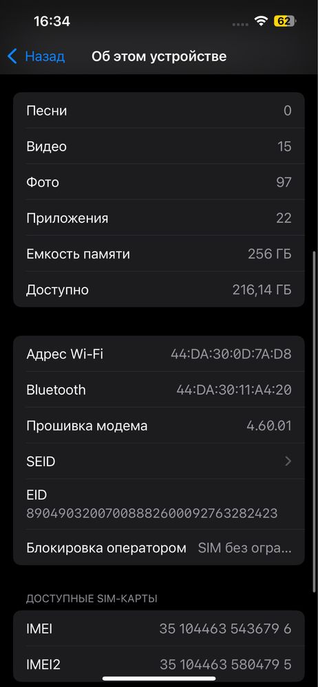 IPhone 13 Айфон 13