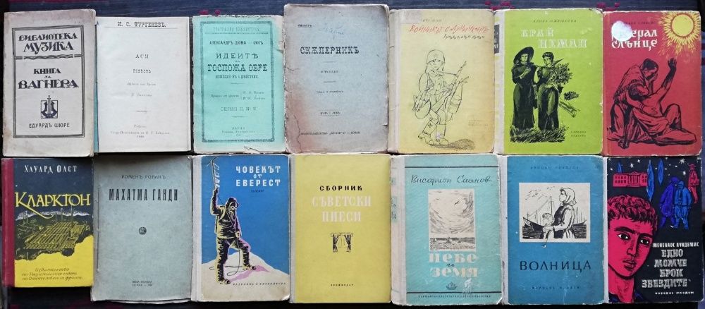 Антикварни книги - Български и чужди автори, Исторически романи