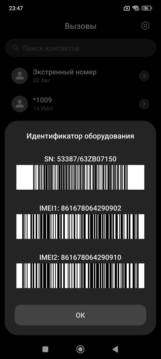 Редми нот 13 8/256 фақат име килнмаган
