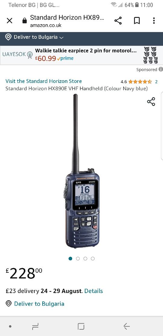 Морска радиостанция Standard Horizon HX890