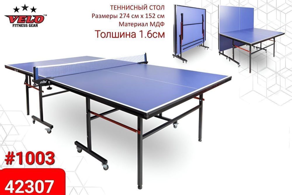 Теннисный стол Настольный теннис фабричный Stiga 1003