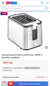 Тостер Krups KH 442D нов