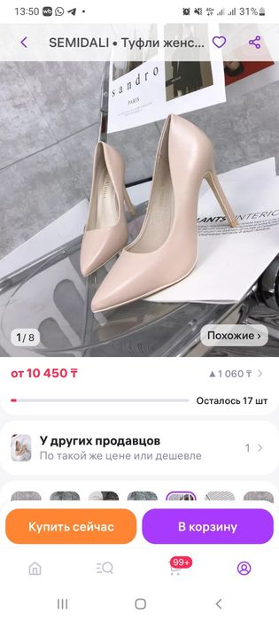 Продам красивые туфли, 38 размера, цвет беж, очень удобные