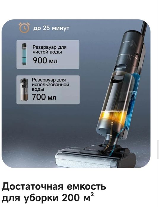 Dreame H12S AE для влажной и сухой уборки