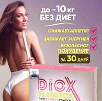 Diox чай для похудения