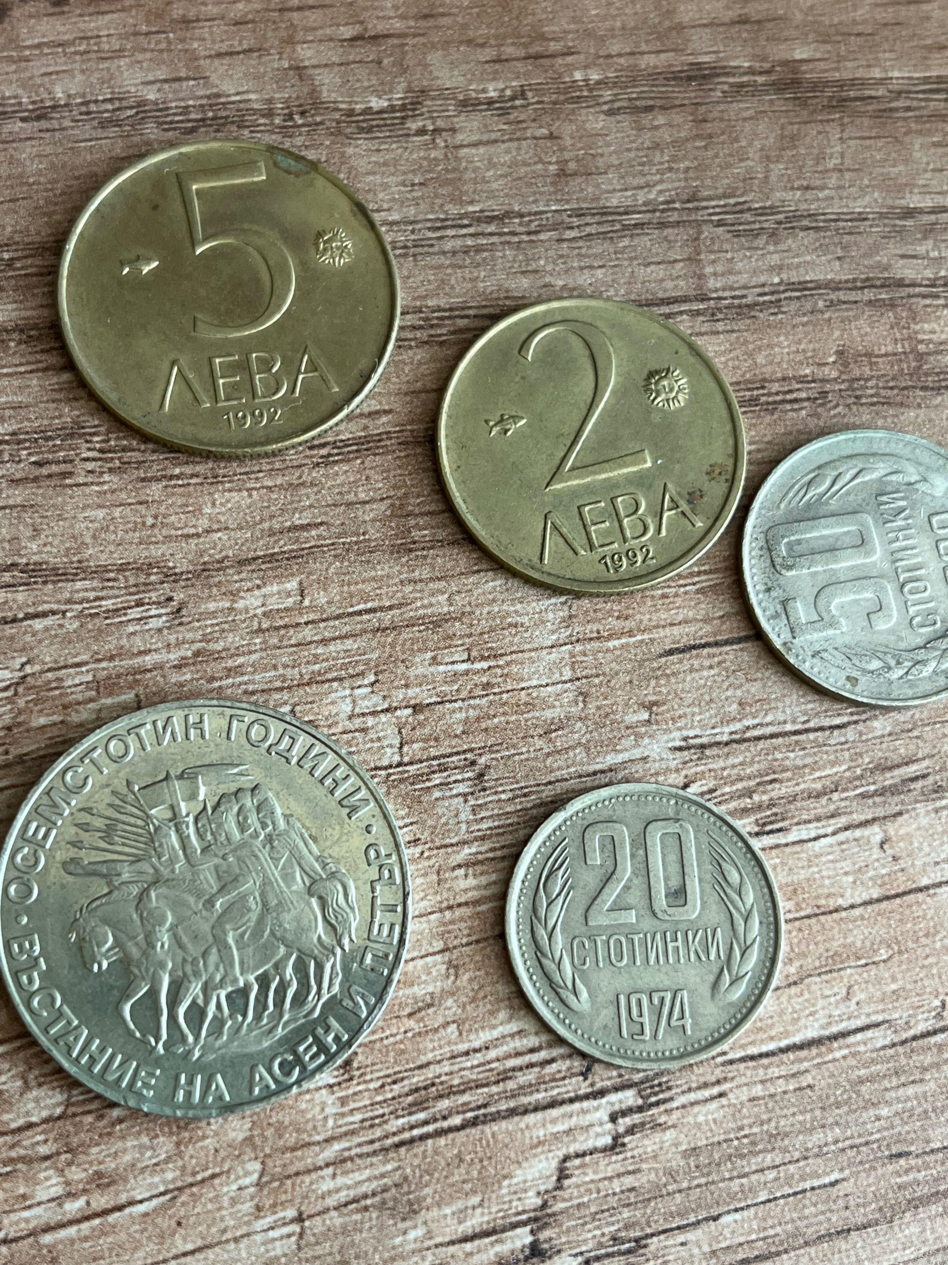 Стари банкноти и монетки български