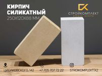 Кирпич силикатный желтый и белый  (немецкий пресс)
