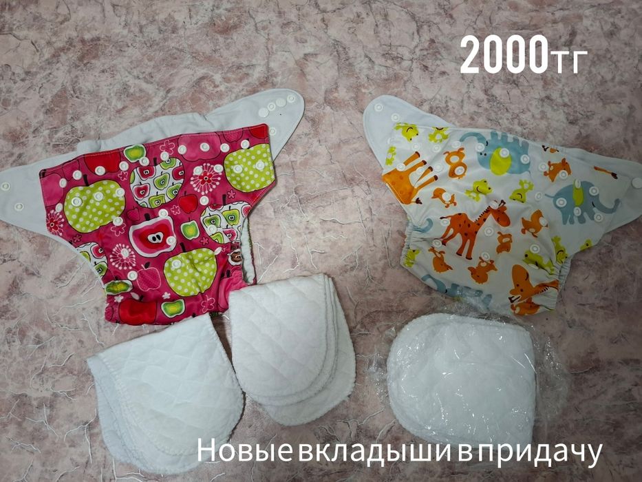 Много разовые Подгузники