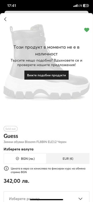 Дамски обувки на Guess