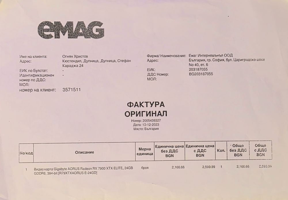 Видеокарта Gigabyte Aorus Elite RX 7900 XTX 24GB(в гаранция!)