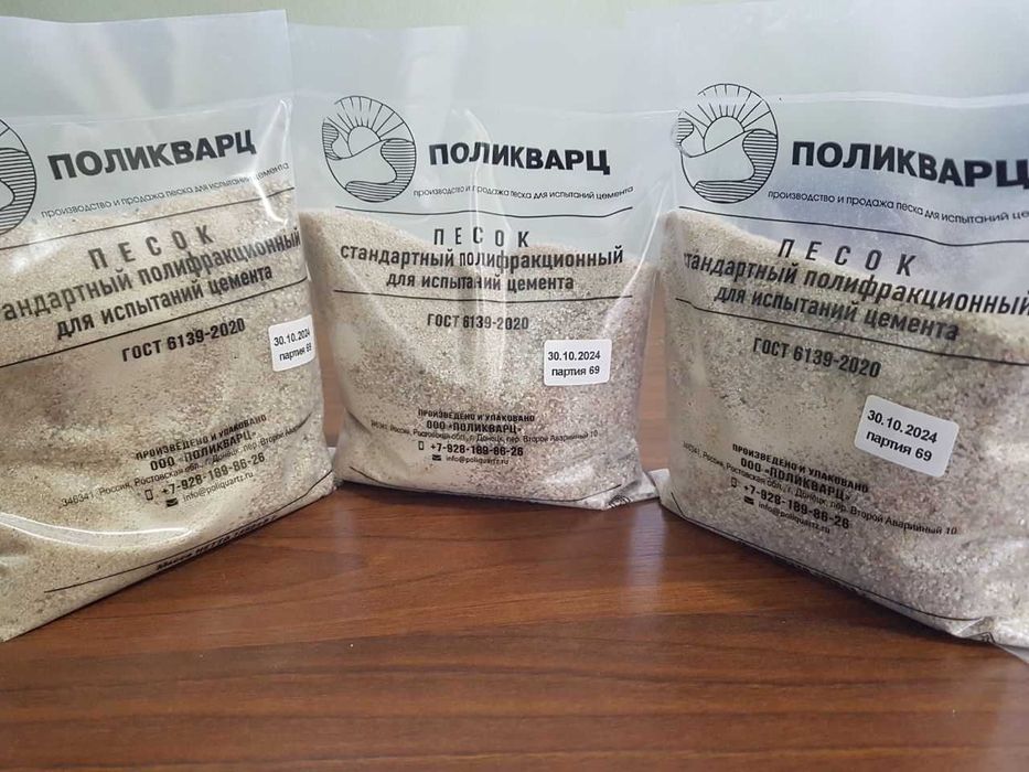 Полифракционный песок / цемент учун кум / sement uchun qum /