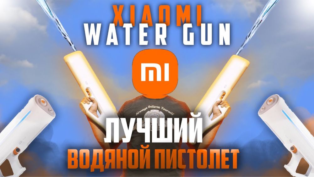 Водный пистолет, бластер Xiaomi Mijia Pulse Water Gun, оригинал