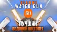 Водный пистолет, бластер Xiaomi Mijia Pulse Water Gun, оригинал