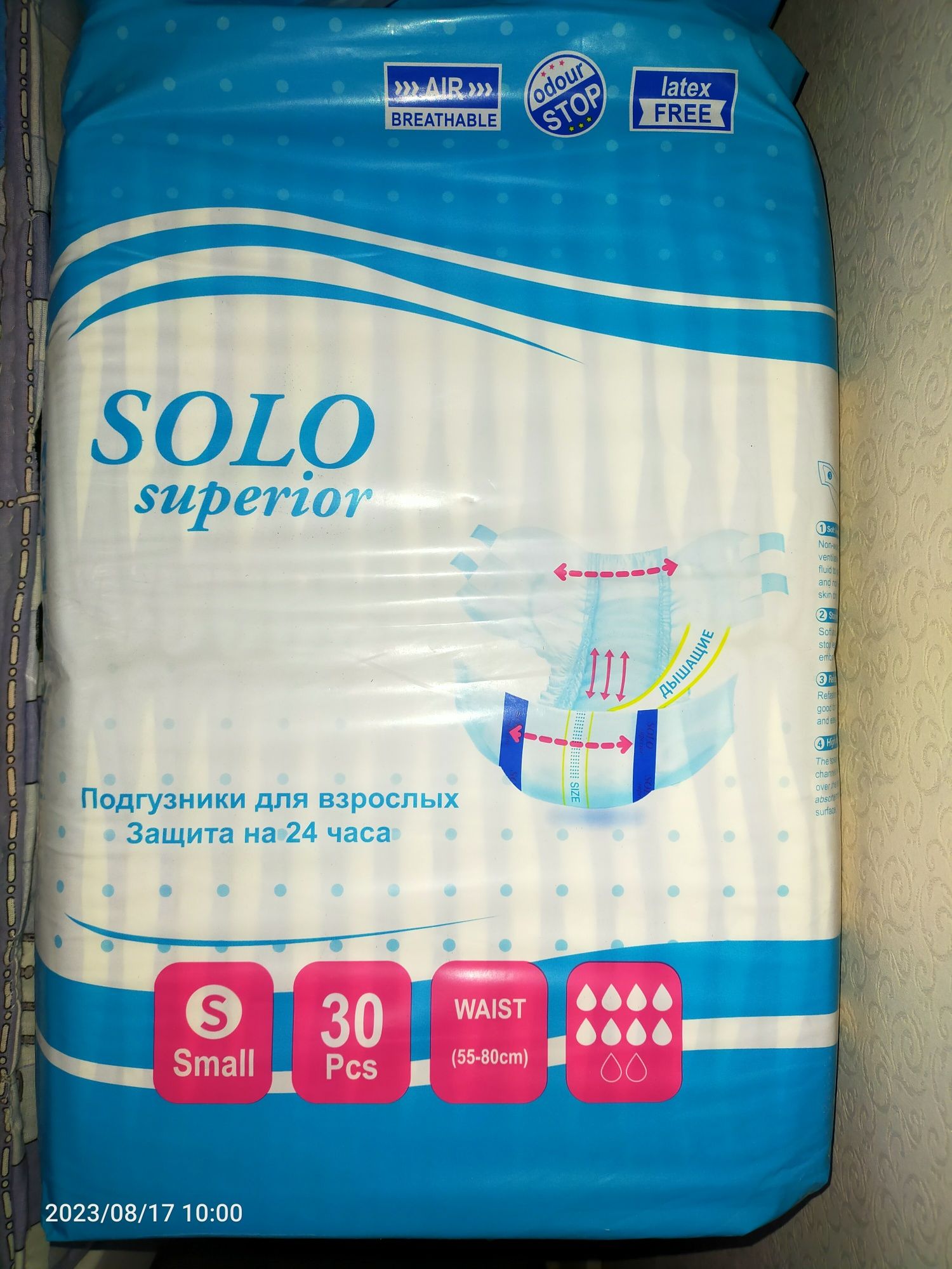 Продам памперсы SOLO