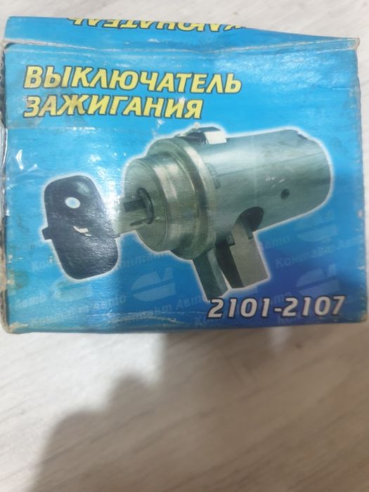 Продам выключатель зажигания