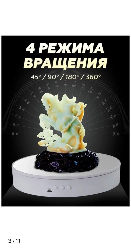 Вращающийся подиум 360° для фото и видео съёмки