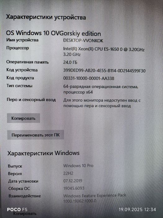 Мощный игровой компьютер (кейс) 6/12, 24gb, NVME, HDD 1tb, RX 570