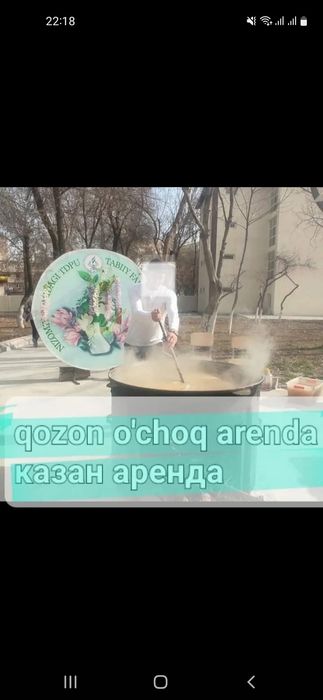Qozon arenda казан аренда ijara