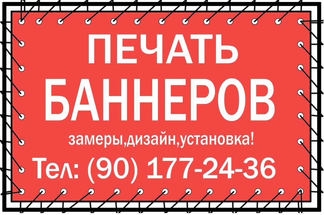 Печать баннер оракал