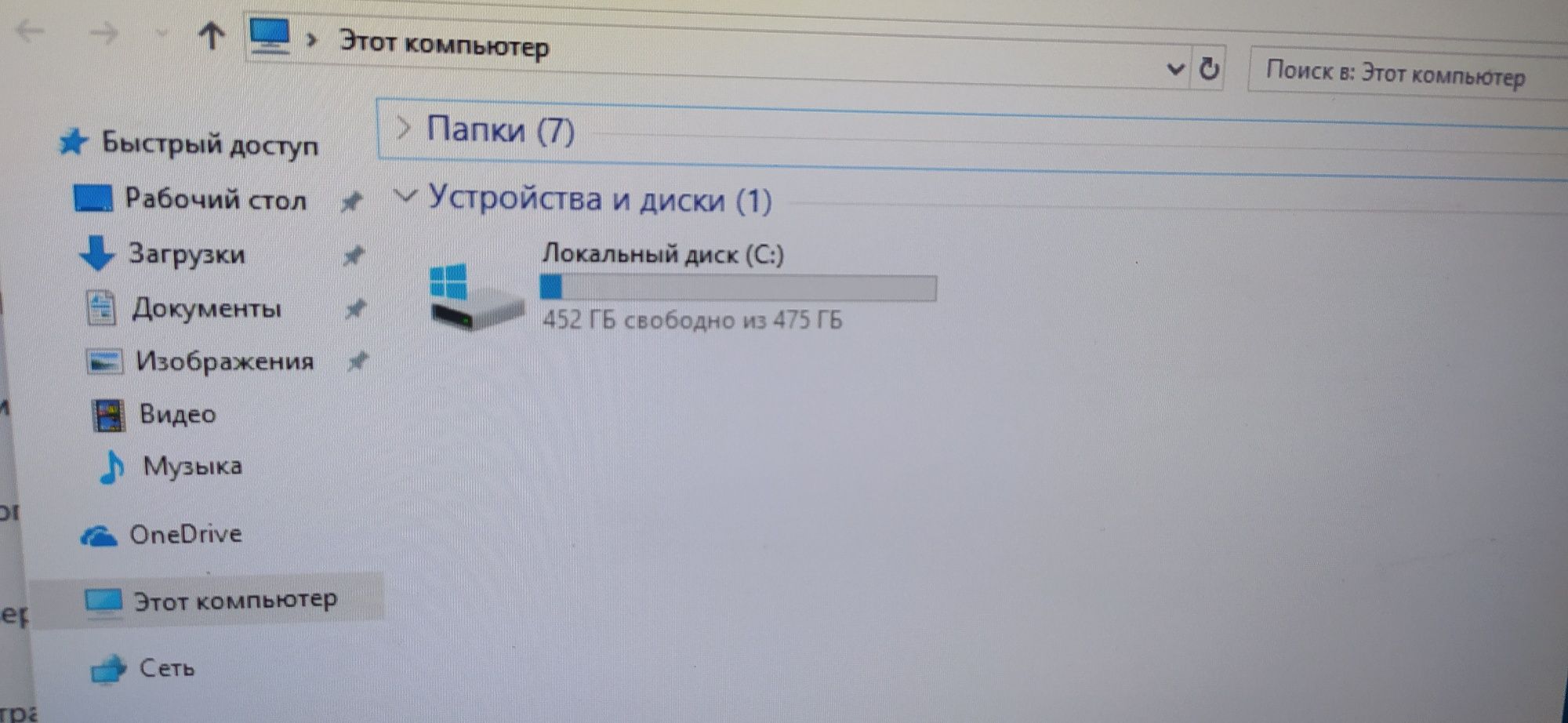 Компьютер системы