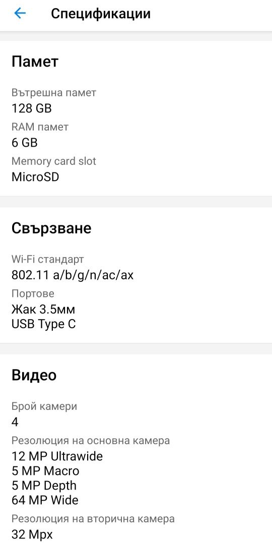 Смартфон Samsung Galaxy A52s, Dual SIM, 128GB, 6GB RAM 5G