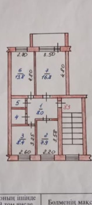 Продам 3-х комн.квартиру