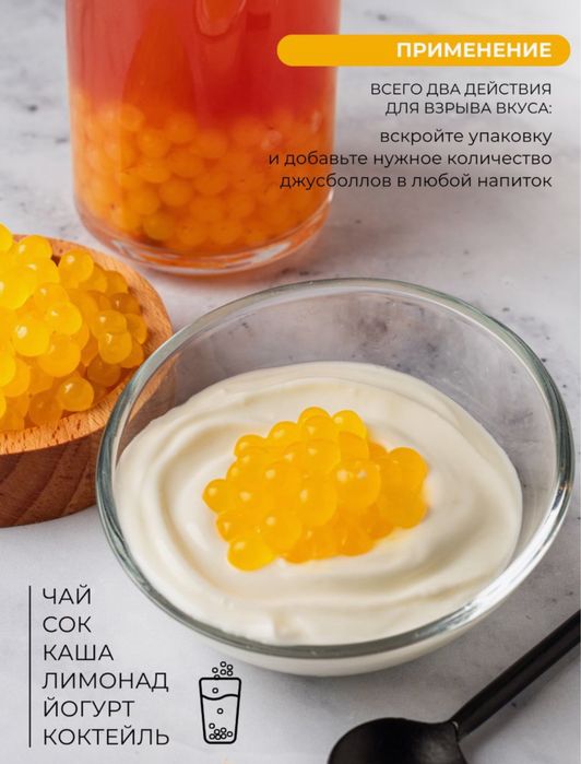 Джусс боллы со вкусом Манго для приготовления Bubble tea