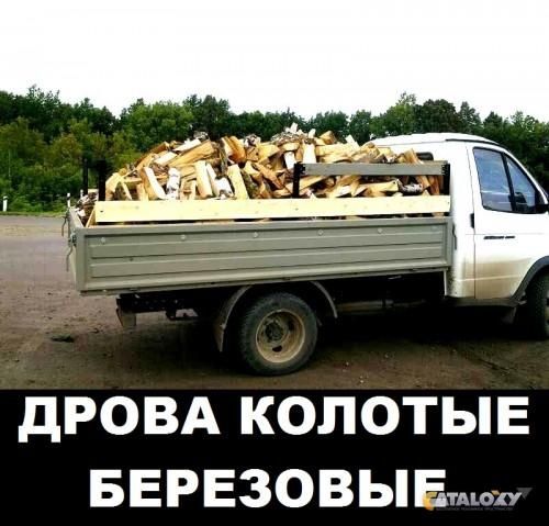 Дрова колотая береза