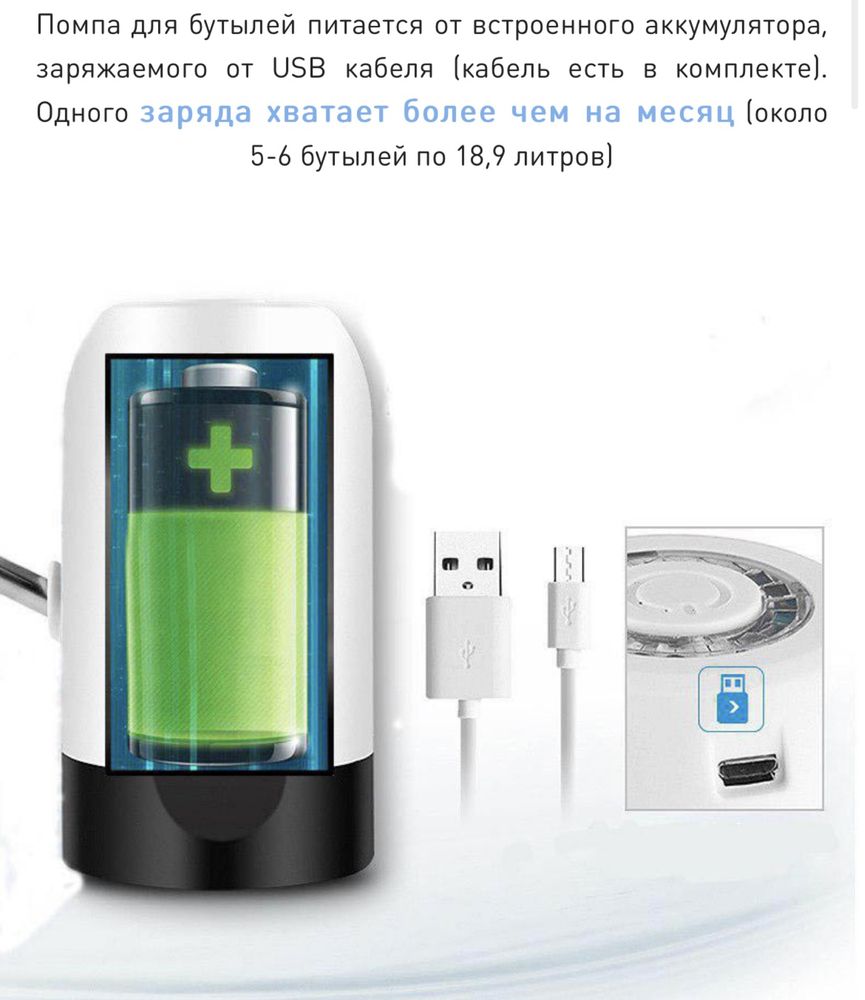 Электрическая USB помпа для воды