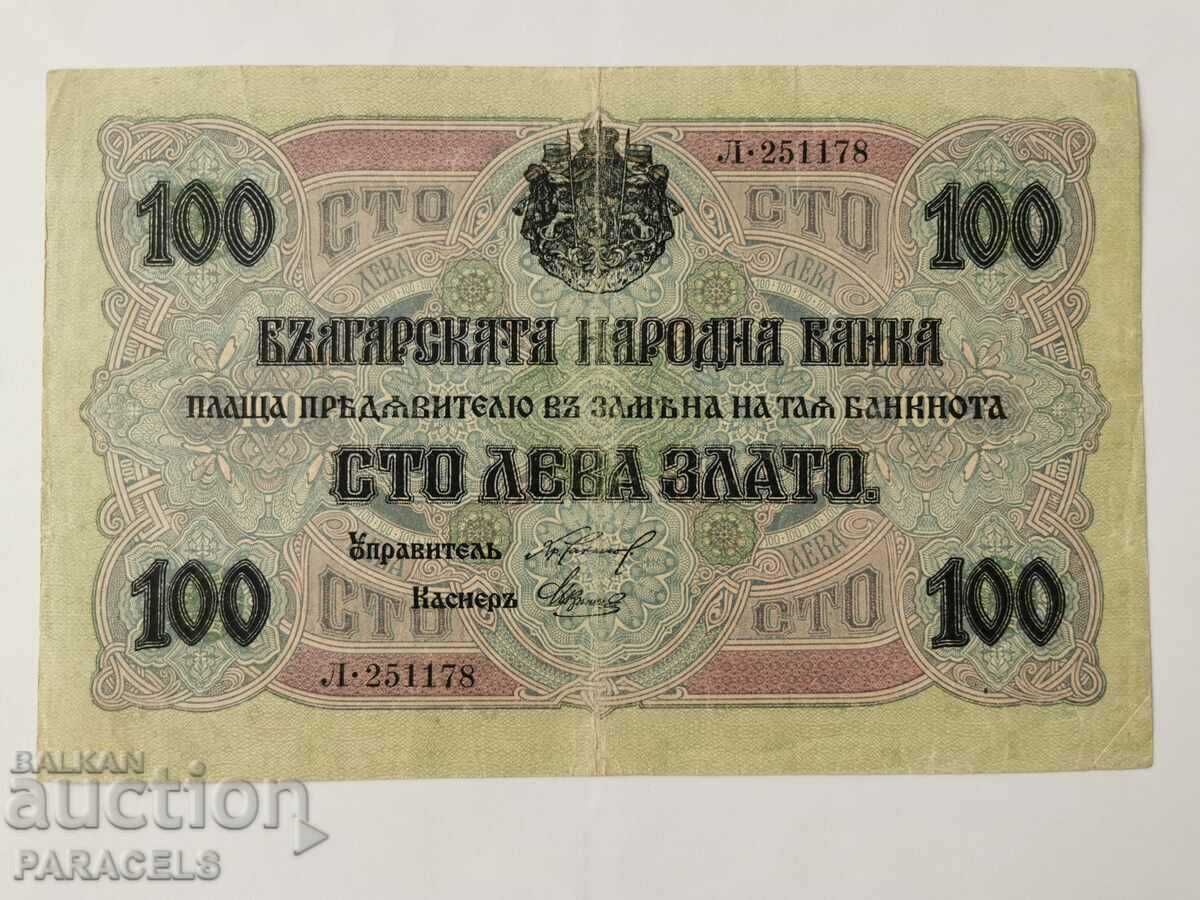 100 лева злато 1916г.