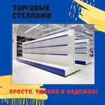 Железная мебель, торговый стеллаж, temir mebel, savdo stellaj