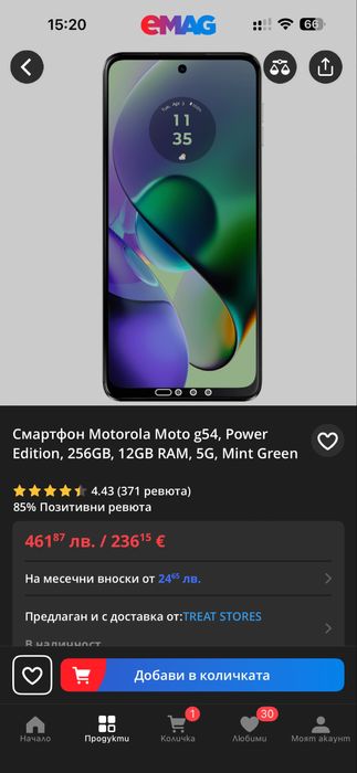 Motorola g54 12gb/256gb