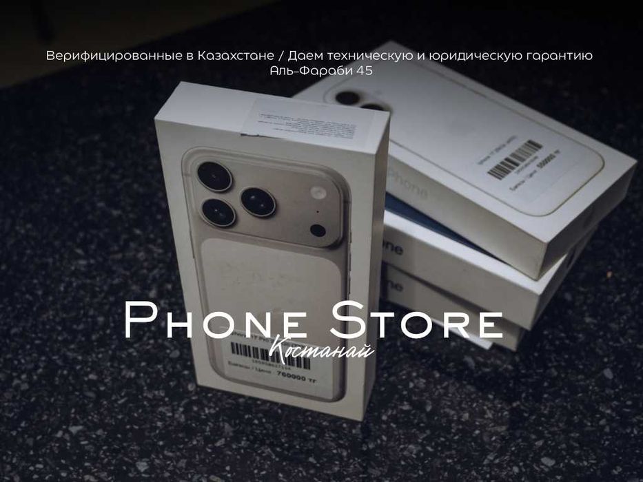 iPhone 17 Pro (512GB) НОВЫЙ гарантия от Phone Store