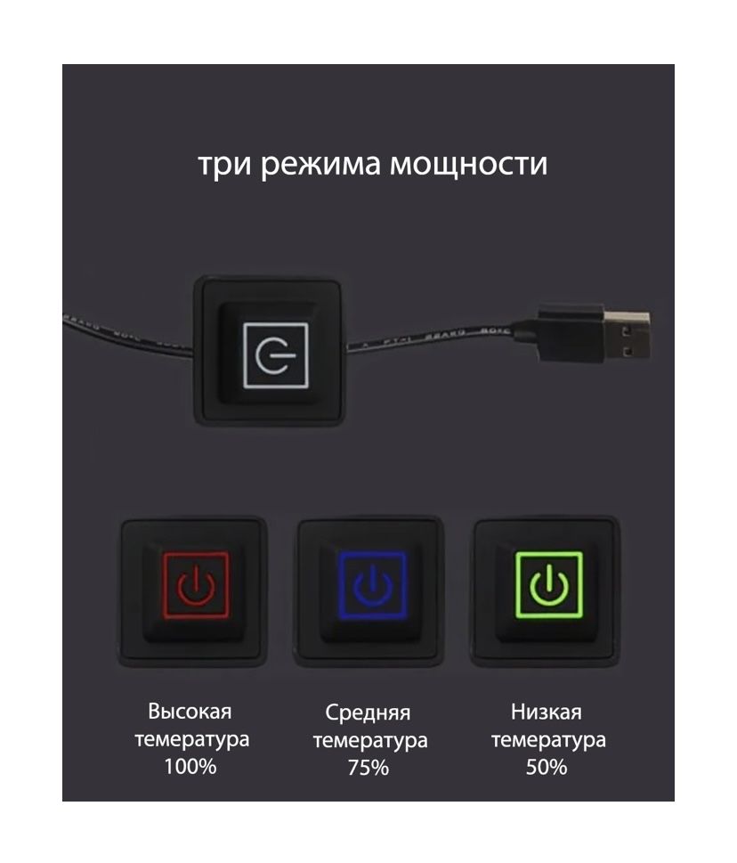 Коврик (чехол) с подогревом для мопеда