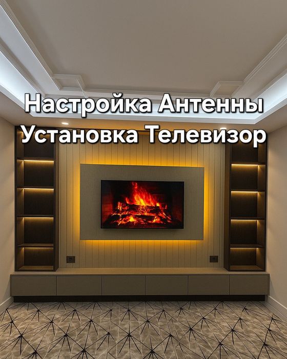 Телевизор Установка Кронштейн с гарантей