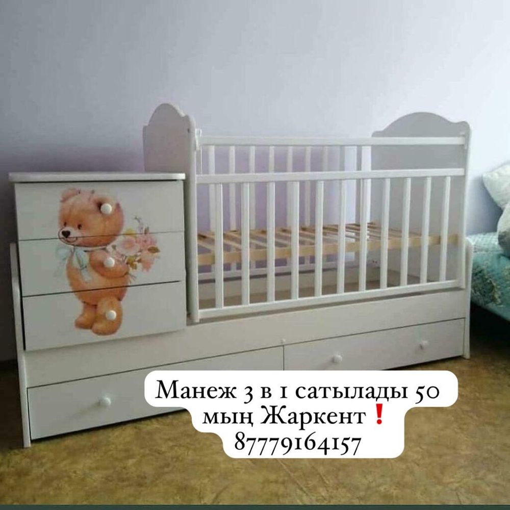 Манеж детский