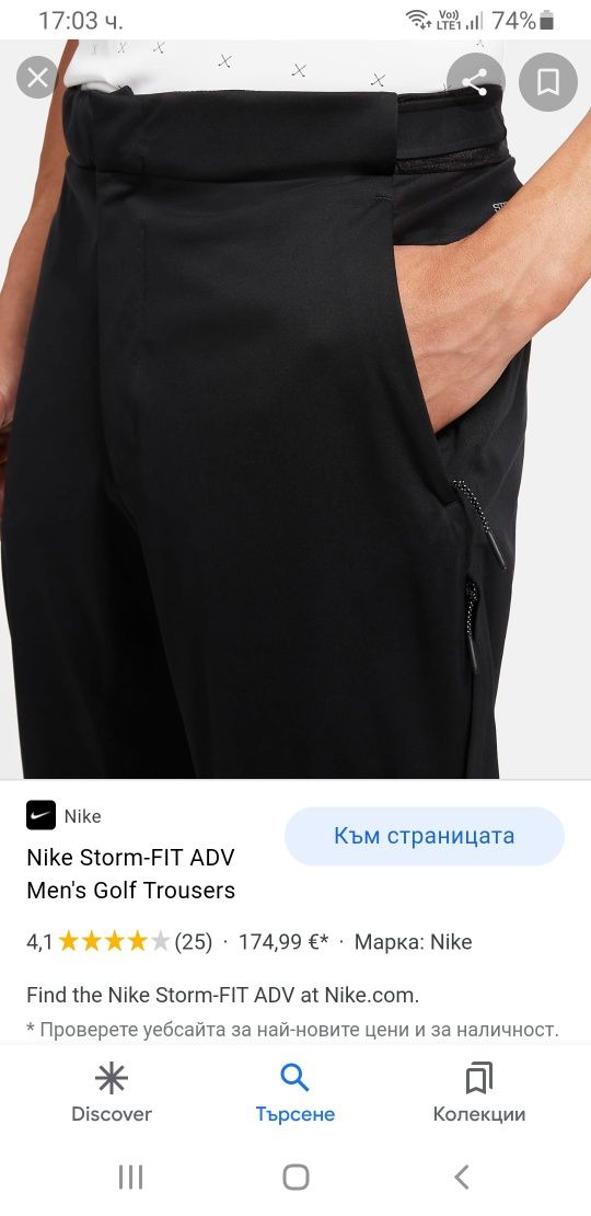 Nike Storm - Fit Waterproof Stretch Golf Mens Size M НОВО! ОРИГИНАЛ!