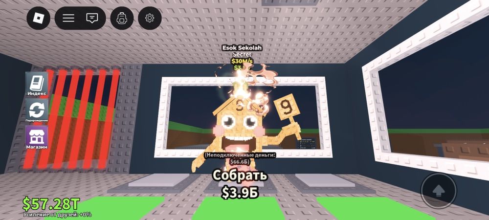 Esok Sekolah обычный