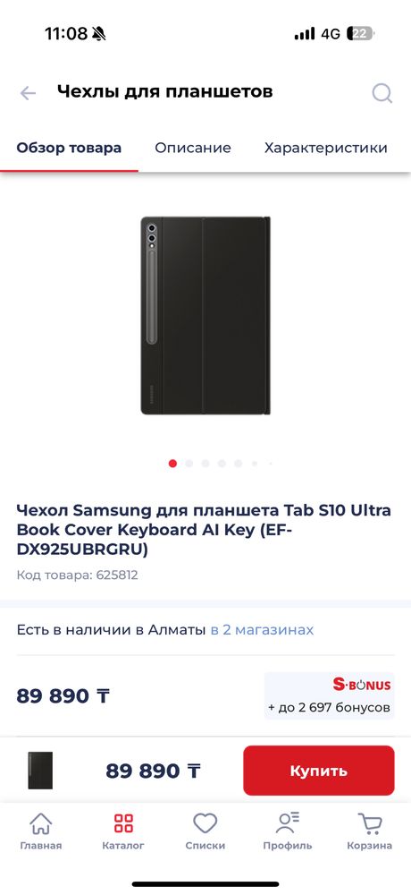 S10 S9 Ultra book