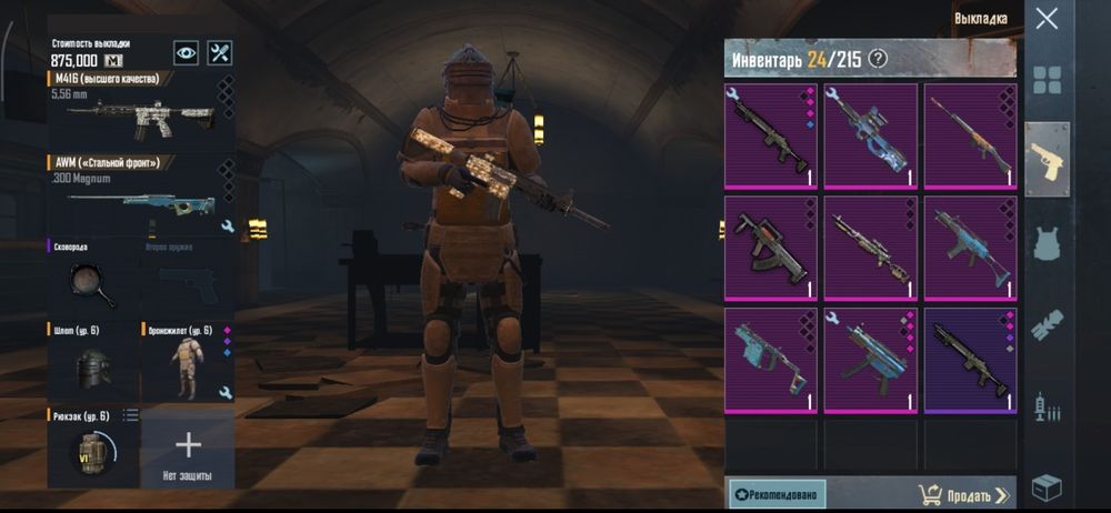 Продам фул золото в метро