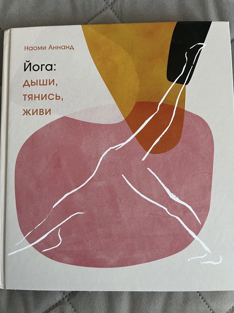 Книги .Йога