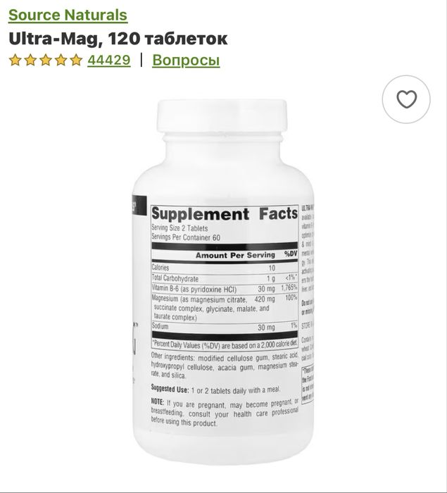 Ultra-mag 120 tablets (420mg)